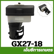 GX27-18 Wet Air Filter Set GX270 9HP Gasoline Engine