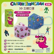 香港製🇭🇰蠟筆小新立體口罩