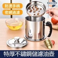 Xuanpin Life Thickened 304 Stainless Steel Oil Filter Cup Filter Cup Stainless Steel with Filter Mes