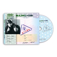 GMM GRAMMY : CD MADE IN JAPAN อัสนี-วสันต์ อัลบั้ม บางอ้อ