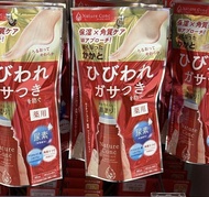 Nature Conc  Foot Care Lotion 保濕去角質碌腳棒棒