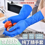WJ02Malice Disposable Gloves Lengthened Extra Thick Household Gloves Nitrile Powder-Free Food Grade Dishwashing Oil-Proo