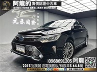 🔥2015 冠美麗 Camry 油電旗艦版/跟車/無線充🔥(223) 阿龍 汽車買賣 實車實價 中古車 新北中古車  樹林中古車 元禾汽車 元禾國際車業 一手車 二手車 中古車推薦 中古車商 認證車 找錢