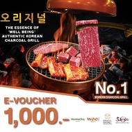 Premium Sukishi E-Voucher 1000 Baht - Authentic Korean Charcoal Grill Dining Experience