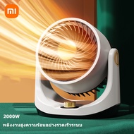 Xiaomi ฮีตเตอร์ เครื่องทำความร้อน ฮิตเตอร์ลมร้อน 2000W heater ตั้งโต๊ะ ฮีทเตอร์ไฟฟ้า พัดลมร้อน heate