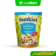 SUNKIST NATURAL TOASTED PISTACHIOS พิสทาชิโออบ ซันคิสท์ 454 กรัม.