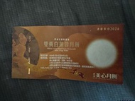 雙黃白蓮蓉月餅