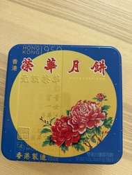 榮華月餅罐 不包含月餅