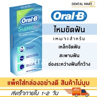 Oral-B Superfloss ไหมขัดฟัน ออรัล-บี ซุปเปอร์ฟลอส มินท์ Super Floss 50 เส้น