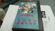 Beyond 昔日舞曲 / 無聲的告別 特別紀念版 music video VHS 錄影帶