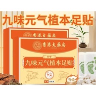 Hong Dafang Jiuwei Yuanqi plant foot patch sl Hong Kong Big Room Jiuwei Yuanqi plant foot patch Slee