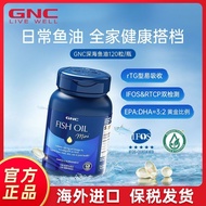 GNC Jiananxi Imported Deep Sea Fish Oil Imported Deep Sea Fish Oil Adults 120 Capsules GNC Jiananxi 