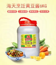 ซอสเต้าเจี้ยวถั่วเหลือง Yes 黄豆酱 ไห่เทียน Haitian 海天 6kg malamart