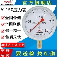 Radial Negative Pressure Gauge Hongqi Brand Y-150 Pressure Gauge Vacuum Gauge Water Pressure Gauge I