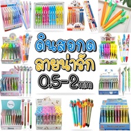 Mechanical Pencil ️Cute Pattern 2m ️ Cute Stationery