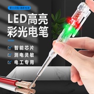 Electric Test Pen Electrician Dedicated High-Precision Screwdriver Test Line Check Power-off Zero-Fi