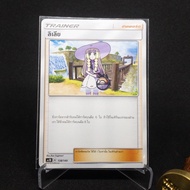 Lick Pokemon Card AS1D 2018