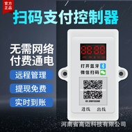 Pengawal Pembayaran Kod QR Bluetooth Titanium untuk Mesin Mahjong, Mesin Basuh, Pemasa Bayar-untuk-M