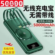 Wireless Power Bank Fast Charge50000Ma Self-Wired Mobile Power Supply20000Ma MobileUSBFan