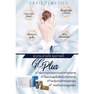GC plus​ 600 Mg​ Mixed With Many More Whitening Extracts.​ Product​ Fda​ Thai​ 1 Tube