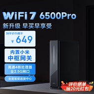 小米（MI）路由器BE6500 Pro WiFi7 中枢网关连接 4个2.5G网口 6颗独立信号放大器 高通新一代4核处理器