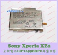 ★普羅維修中心★索尼Sony XZ2 全新原廠電池 LIP1655ERPC H8296 另有修USB 充電孔 螢幕 背蓋
