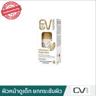 CadeaVera Lifting Serum Doppler Effect