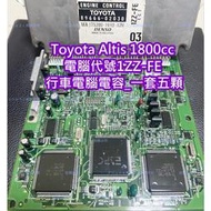 Toyota 豐田 Altis 阿提斯 阿提司 1.8 1800cc 自排 ECU 電腦 引擎電腦 電容 日製 105度