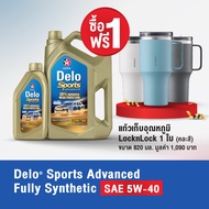 Caltex น้ำมันเครื่องดีเซล เดโล่® สปอร์ต แอ๊ดวานซ์ สังเคราะห์แท้ 5W-40 7 ลิตร (6+1 ลิตร)