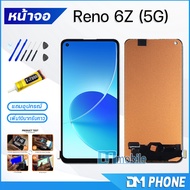 หน้าจอ Lcd oppo Reno 6Z(5G) หน้าจอoppo หน้าจอReno 6Z(5G) จอชุด Reno 6Z จอ+ทัช Lcd Display Touch For Reno6Z(5G)