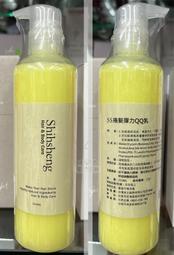 【渴望村】ShihSheng SS 捲髮彈力QQ乳 250ml （護髮＋造型） Hair Care Style