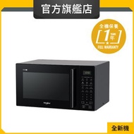 MWP298BSG 29公升/微波900瓦/燒烤1250瓦/熱風2300瓦 JetFry 4合1氣炸燒烤微波爐 (惠而浦官方旗艦店)