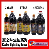 家之味生抽酱油 Kazimi Light Soy Sauce