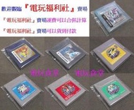 ●現貨『電玩福利社』《正日本原版》【GB】神奇寶貝 寶可夢 全套 水晶版 金版 銀版 黃版 藍版 紅版 綠版 共８片