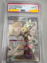 PSA10 莉莉艾$680