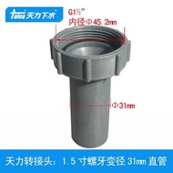 Tianli Sewer Pipe 45mm Thread To 31mm Straight Drain 4.5cm Variable Diameter Joint QS119