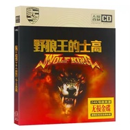 Car Music CD CD Wild Wolf King's Scooter Classic Hi Song Popular Dj Dance Song Cd Lossless Disc 8.17