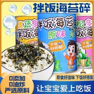 Bibimbap Seaweed Crispy Children's Complementary Food Seaweed Crispy Bibimbap Baby Complementary Foo