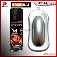 สีเปรย์ซามูไร สีซามูไร สีรองพื้น PS124 รองพื้นเงิน พรีเมี่ยม Samurai Paint Primer Silver Premium