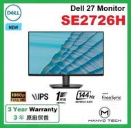 Dell - SE2726H 27" 全高清 IPS 144Hz 護眼 顯示器