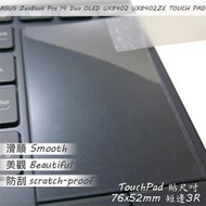 【Ezstick】ASUS UX8402 UX8402ZE TOUCH PAD 觸控板 保護貼