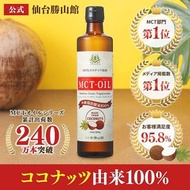 ✨仙台勝山館🥥100%椰子鏈甘油三酯MCT OIL 😍