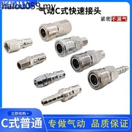 SPPP20 Air Compressor Quick Connector C Type Quick Connector Suitable for Oxygen Duct Duct Connector