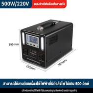 The JBK  Shop 789 MENGCHI 500W Power Station 250000 mAh แหล่งจ่ายไฟแบบพกพา แบตสำรองสำหรับแคมป์ปิ้ง ไ