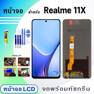 หน้าจอ Realme 11X 5G จอพร้อมทัชกรีน จอ + ทัช สำหรับ ออปโป้ Realme11X 5G สีดำ Black เรียวมี11X
