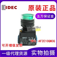 IDEC Izumi Button Indicator Light YW1L-AF2E10QM3G green Self-Locking with Light4.6
