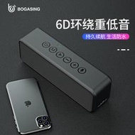 熱賣BOGASING M6無線音箱高音質家用小音響戶外大功率便攜