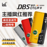 ICKB DBS 2024 Latest Digital Mobile Phone Sound Card Live Digital Sound Card OTG Stereo Audio Card L