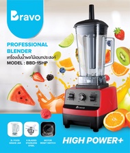Bravo Blender 1500W เครื่องปั่นน้ำผลไม้พลังสูง เครื่องปั่นอเนกประสงค์ เครื่องปั่นผลไม้ เครื่องปั่นสม