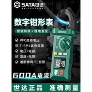 [Authentic] Shida clamp multimeter rechargeable clamp-type AC/DC digital high-precision automatic cu